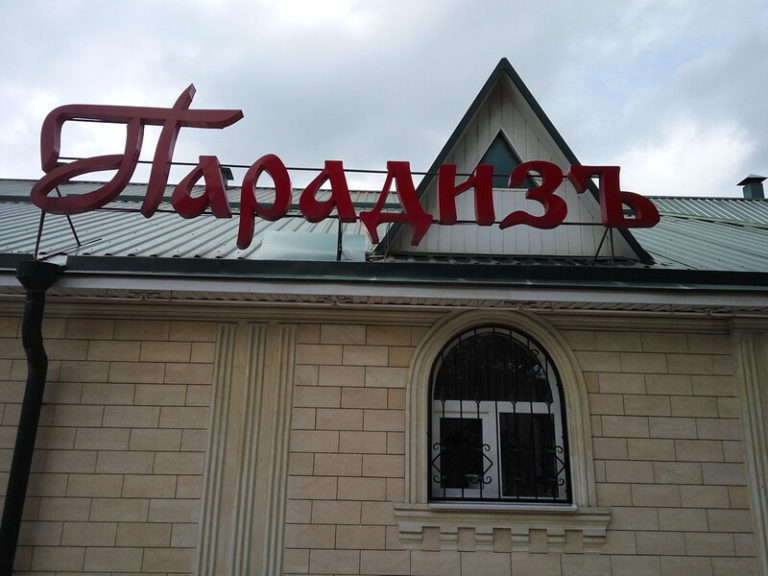 Профиль 4 2a0000015b3b96b7d55fd2c84a4897d0cabc 768x576