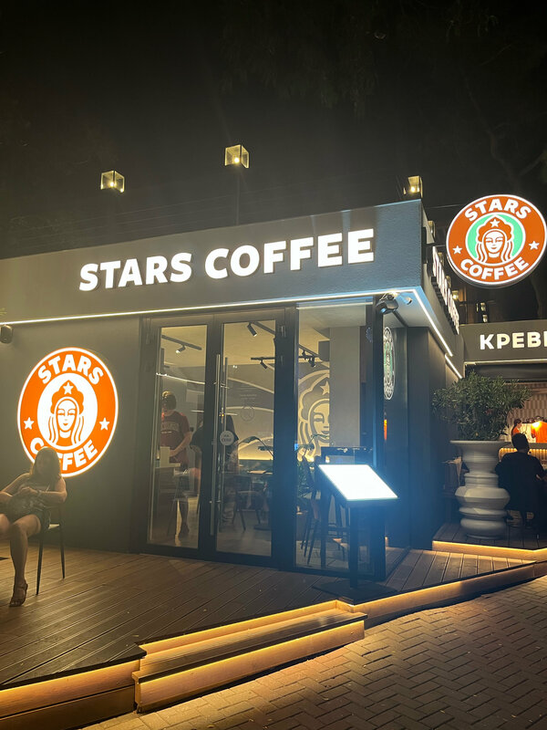 Кофейня Stars Coffee 8 Featured image