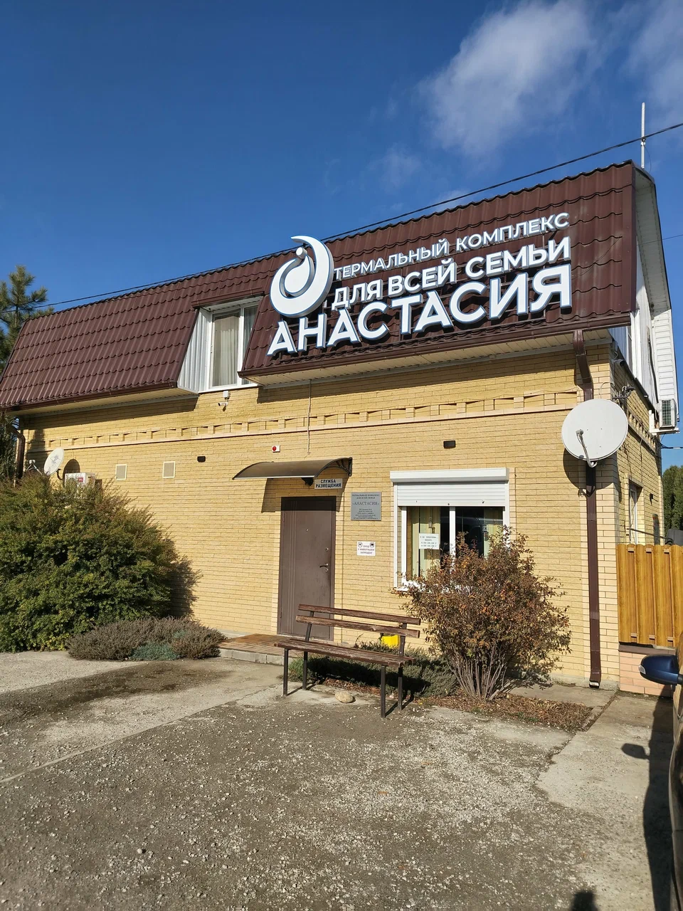 Места 3 Featured image